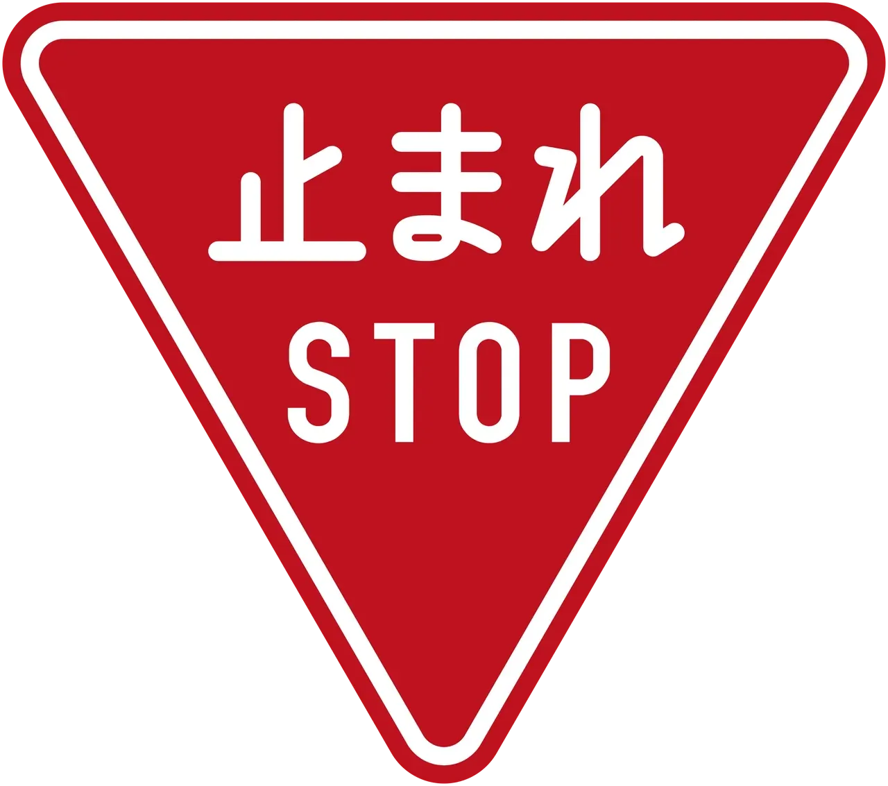 señales de tráfico alrededor del mundo. Stop Japón